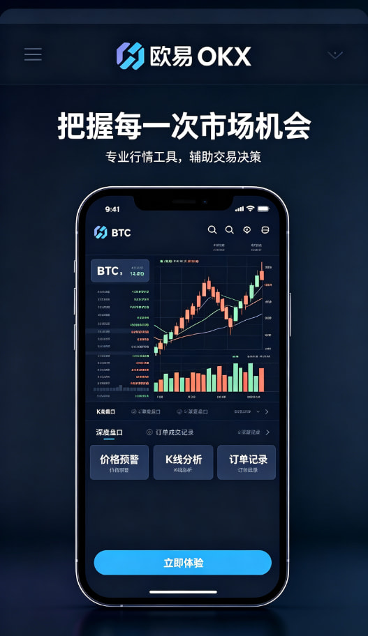 欧交易所平台app资产安全与理财